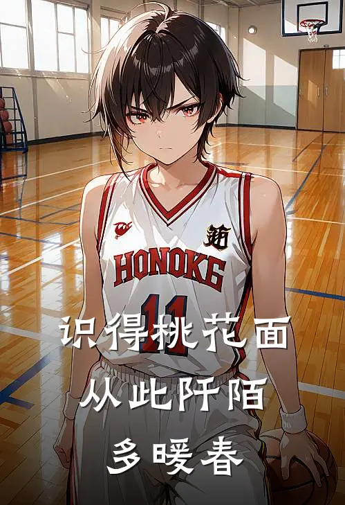 识得桃花面,从此阡陌多暖春