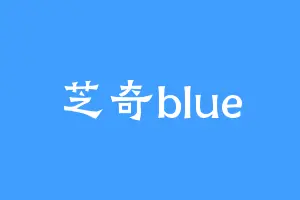 芝奇blue